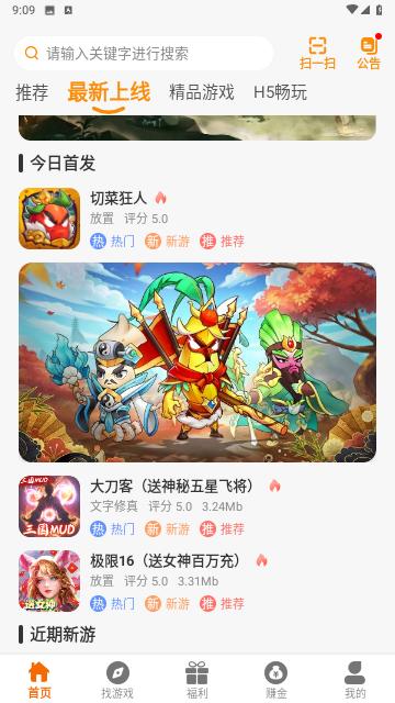 巅峰游最新版截图1