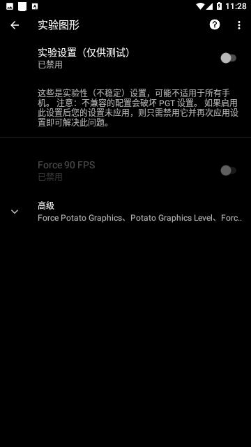 PGT+官方版截图2