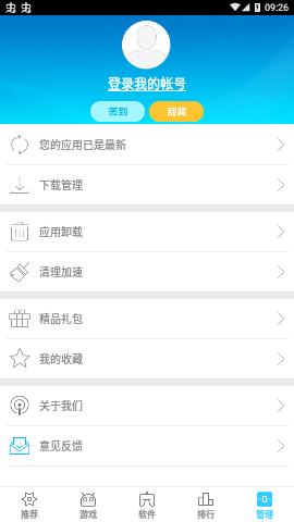 新月光宝盒游戏盒破解版截图3