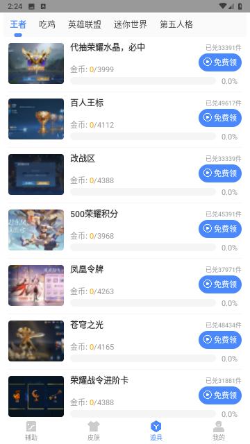 zero比例助手无黑边免费版截图2