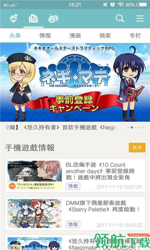 Qooapp最新版截图0