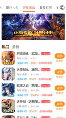 云上游戏app免费版截图0