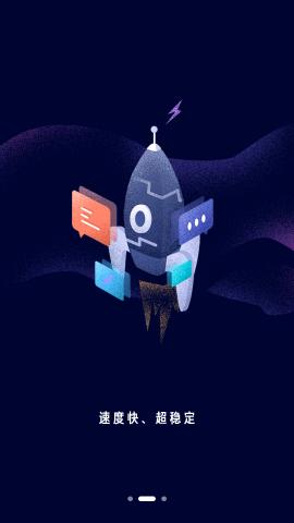 LinkCN加速器免费版截图0