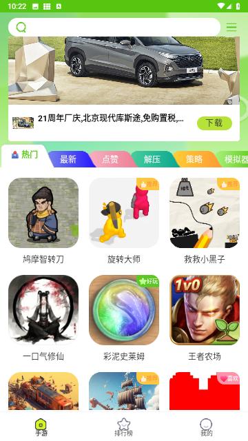 汇游乐园安卓版截图0