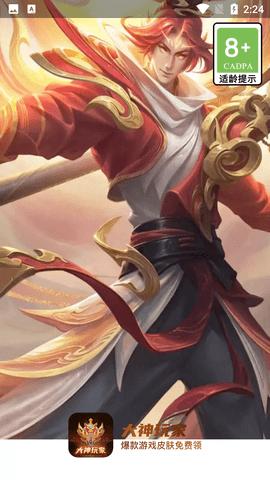 大神玩家游戏盒无限钻石金币版截图0