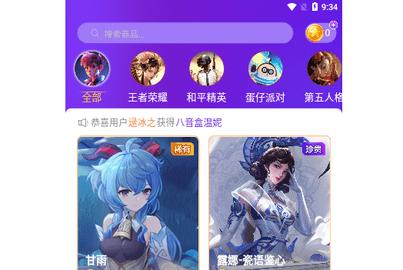 无限领皮肤2023最新版