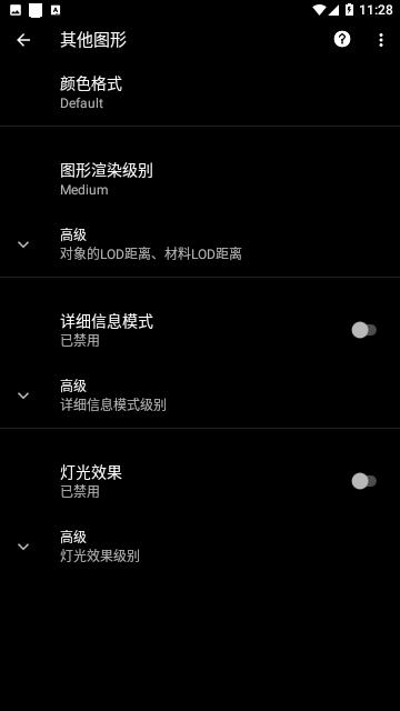 PGT+官方版截图0