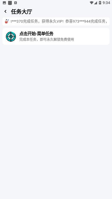 准星助手2023免费版