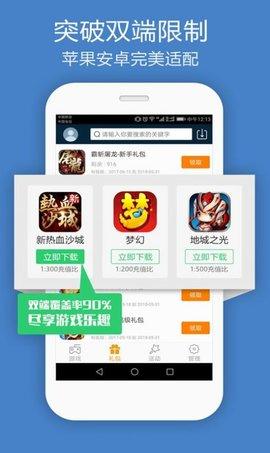 bobo手游盒子APP福利版截图2