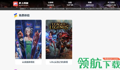 掌上网咖云电脑破解版