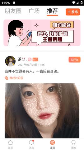 玩主手机版截图2