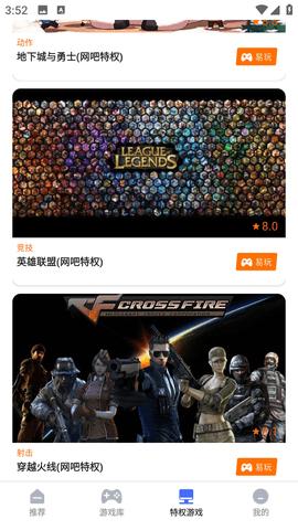 易点玩云游戏修改版截图2