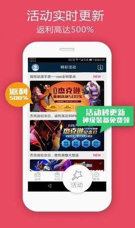 bobo手游盒子APP福利版截图0
