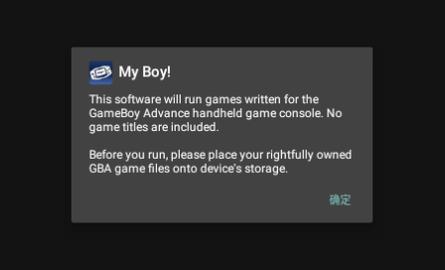 MyBoy模拟器2023最新版