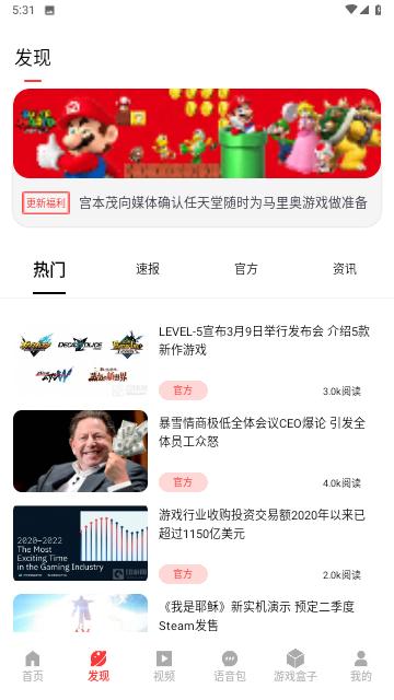 探玩盒子最新版截图3