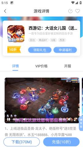 千寻手游安卓版截图3