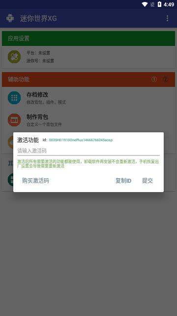 迷你世界XG2023最新版