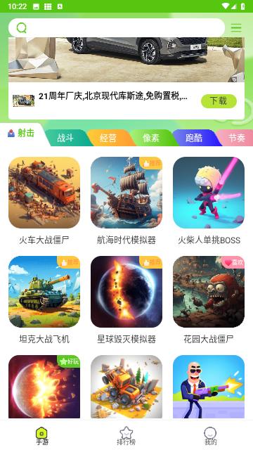 汇游乐园安卓版截图2