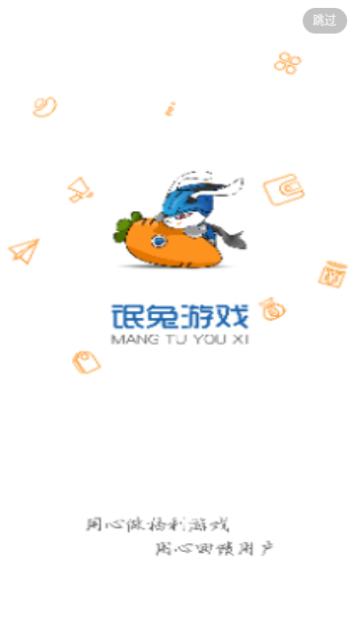 氓兔游戏2023最新版截图0
