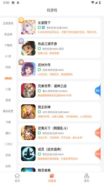 游戏乐园免费版截图3