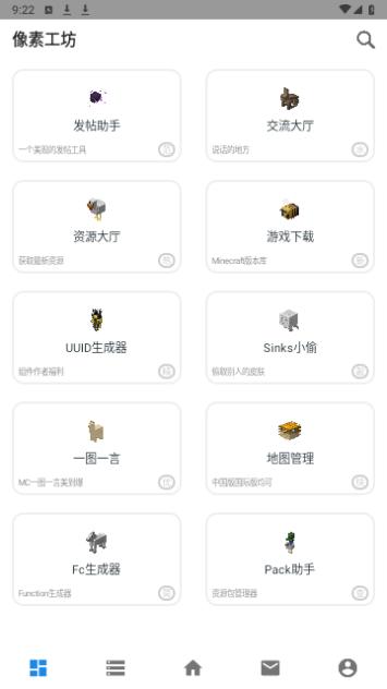 像素工坊2023最新版截图3