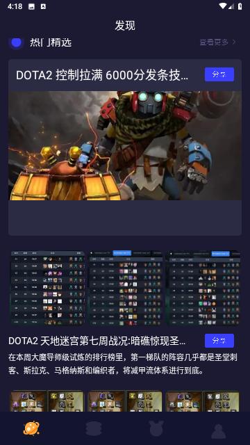 43995游戏盒最新版截图0