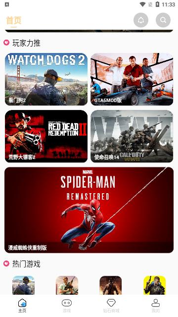 即游云电脑无限钻石版截图2