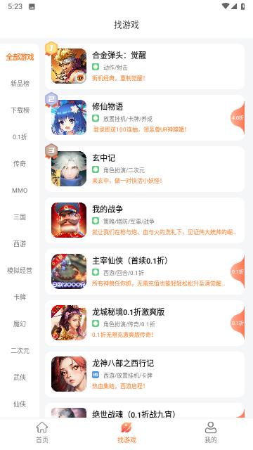 佳影游戏厅最新版截图3