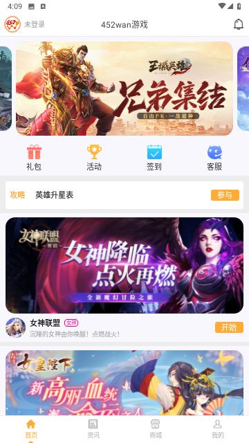 452wan游戏无广告版截图0