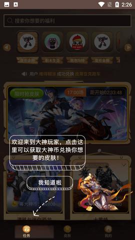 大神玩家游戏盒无限钻石金币版截图3