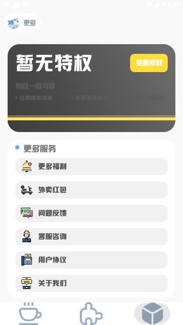 mt画质助手专业版截图3