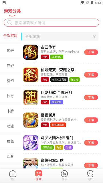 小九爱玩官方版截图1
