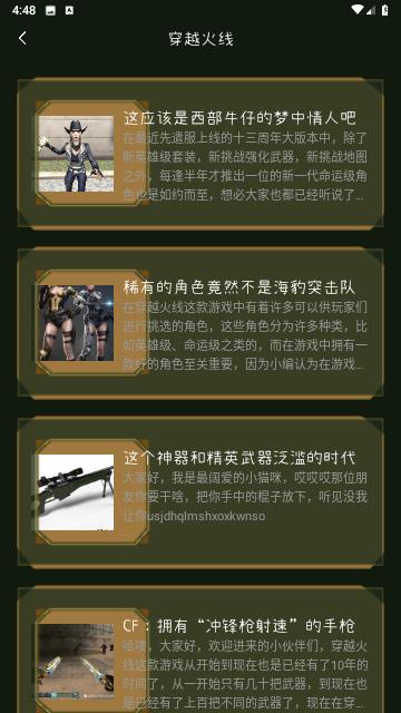 Tap乐园最新版截图0