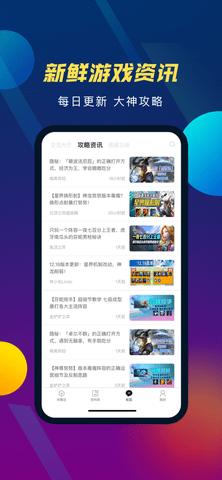 TFT云顶攻略助手版本切换版截图2