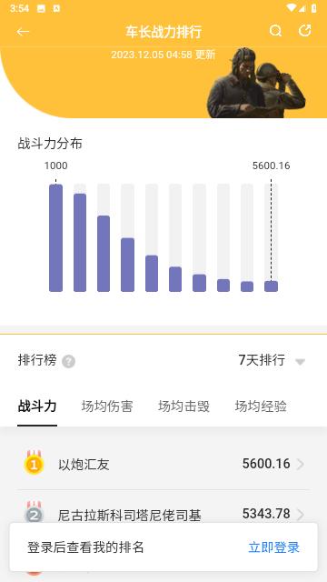 坦克营地官方最新版截图3