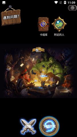 炉石传说盒子记牌器手机版截图2