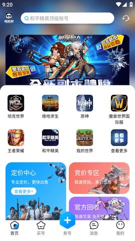 收游帮官方版截图0