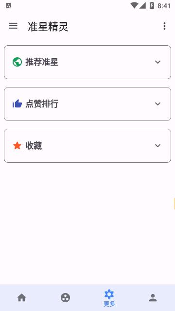 准星瞄准器助手官方版截图2