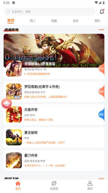 佳影游戏厅最新版截图0