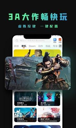 掌上网咖云电脑破解版截图2