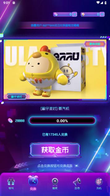 皮肤荣耀官方版截图1