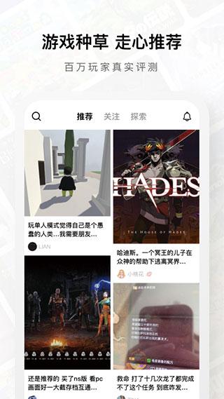 Jump游戏商城app截图3