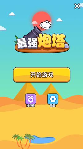 玩主手机版截图3