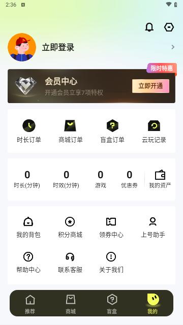 游特卖手机版截图3