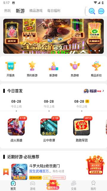 1元淘手游安卓版截图1