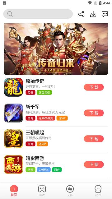 小九爱玩官方版截图2