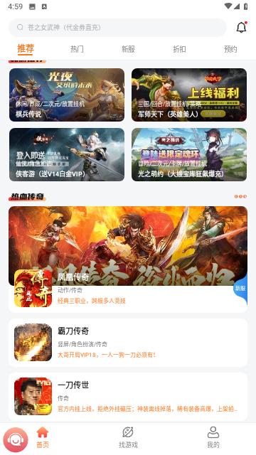 游戏乐园免费版截图0