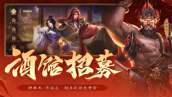 三国杀OL互通版九游版截图3