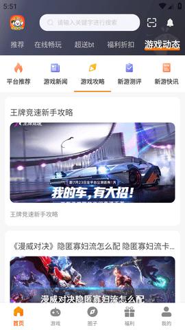 兔兔游安卓版截图2