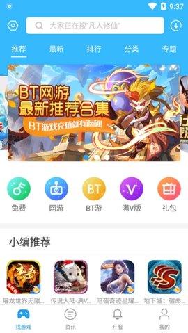 乐玩游戏旧版本大全截图2